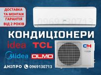 Кондиционер • Инвертор • Сплит сиситема 7,9,12,18