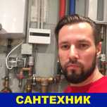 Сантехник/слесарь-вызов Кривой Рог-Все районы. Сантехнические услуги