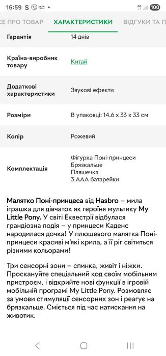 Інтерактивна іграшка hasbro маля поні