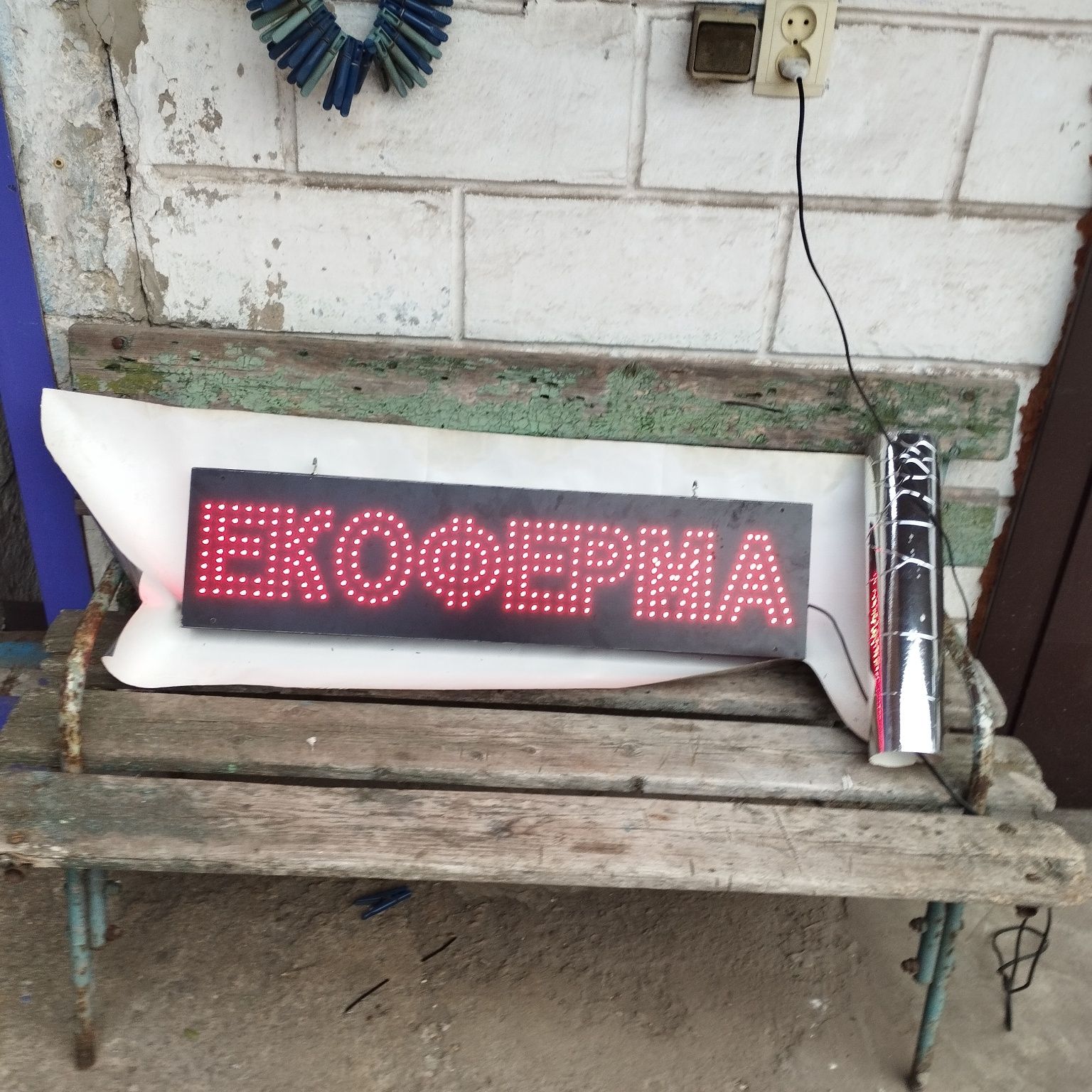 Ддиодная реклама наружная