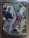 Karta pokemon tcg Archaludon EX special illustration rare