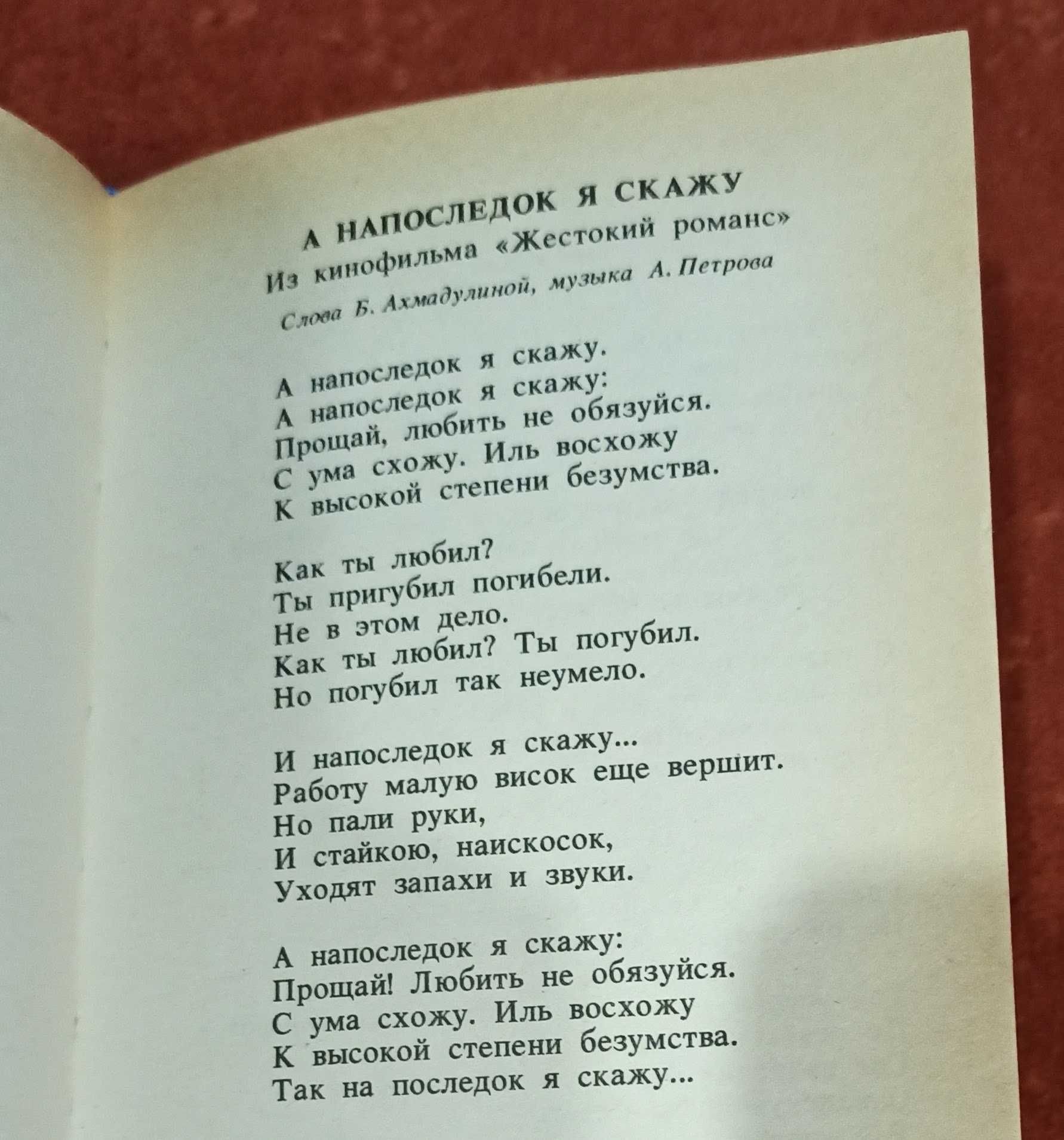 Книга "Наши любиміе песни. Сборник песен."