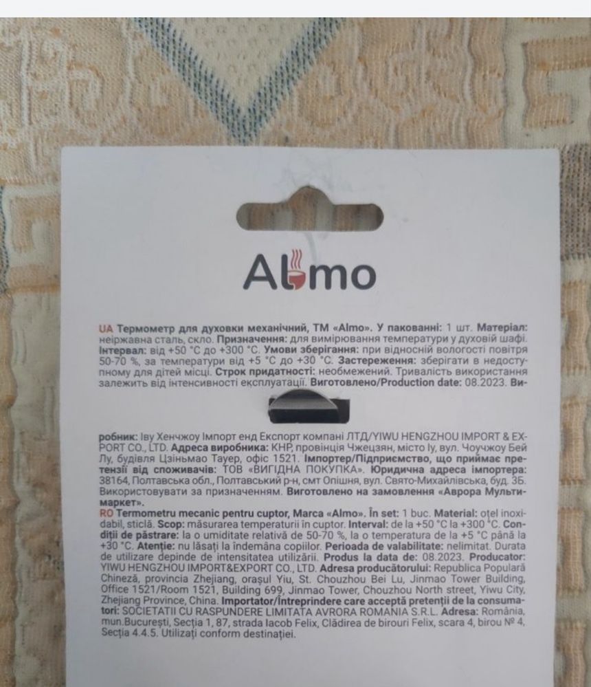 Термометр для духовки