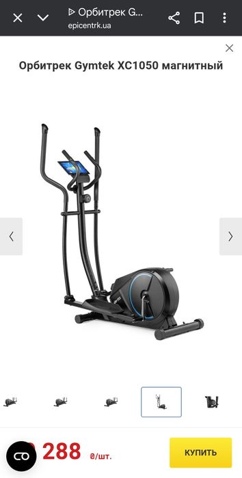Орбітрек Gymtek XC1050 магнітний,стан супер