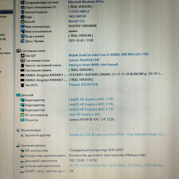 Ноутбук Lenovo L440 | Core i3-4000M | 8/128 SSD | батарея 2 часа
