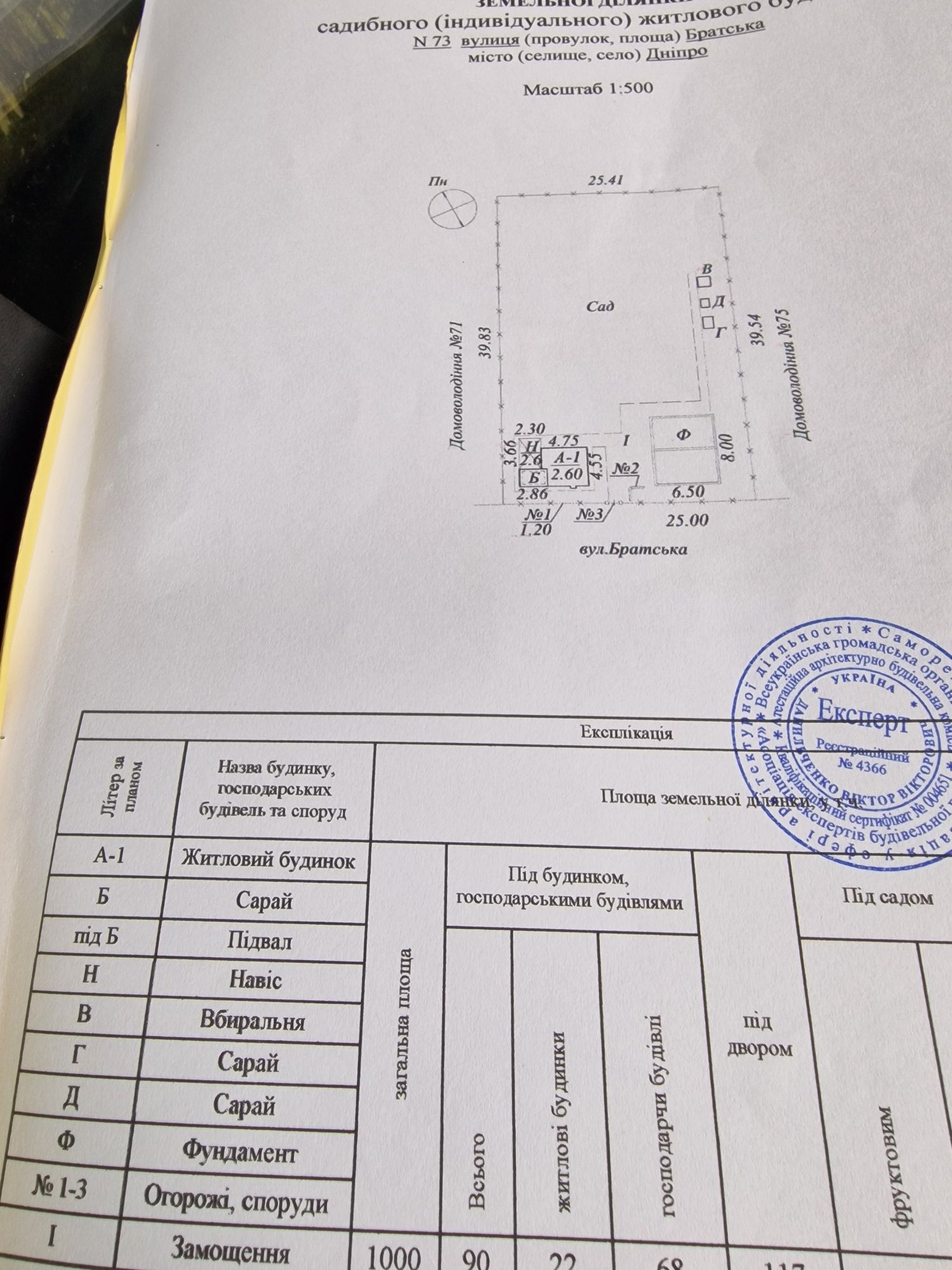 Продам дім дачу вулиця Братська, Новокодацький, Діївка-2