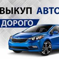 Безкоштовно! Рекламний Сайт викупу авто