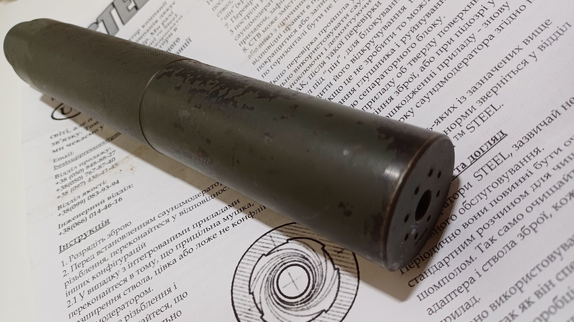 Саундмодератор Steel gen5