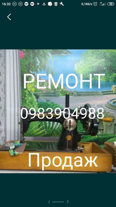 Ремонт швейних машин. ОВЕРЛОКІВ