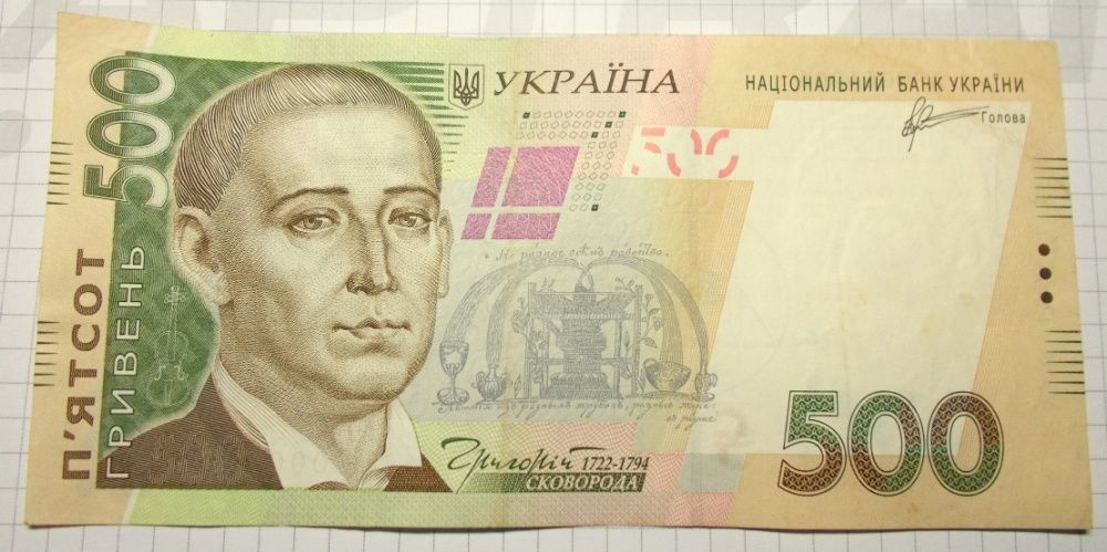 Купюра (бонна) 500 гривен ,Украина,Редкий ,необычный номер!