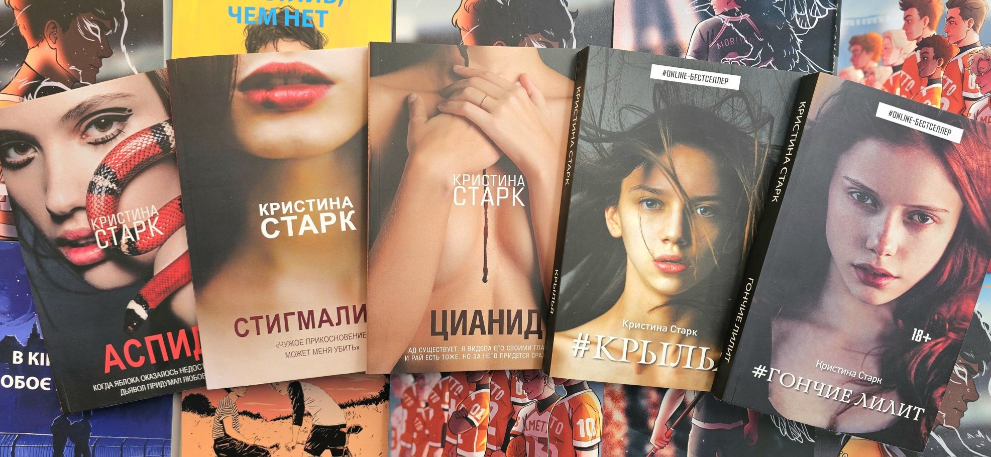 Книги Пенелопа Дуглас/Панк 57/Притулок/Старк/Цианид/Аспид/Крылья