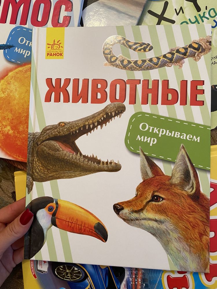 Книги. Энциклопедия.