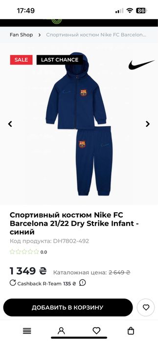 Спортивный костюм Nike дитячий