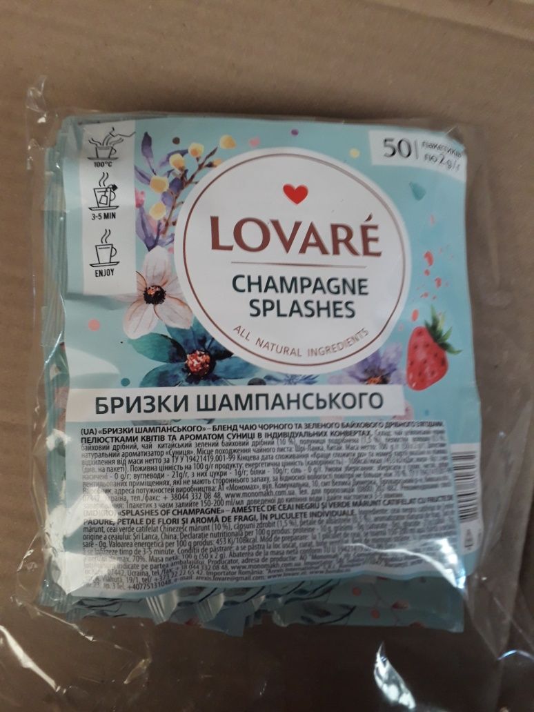 Чай Ловаре 50 пакетов