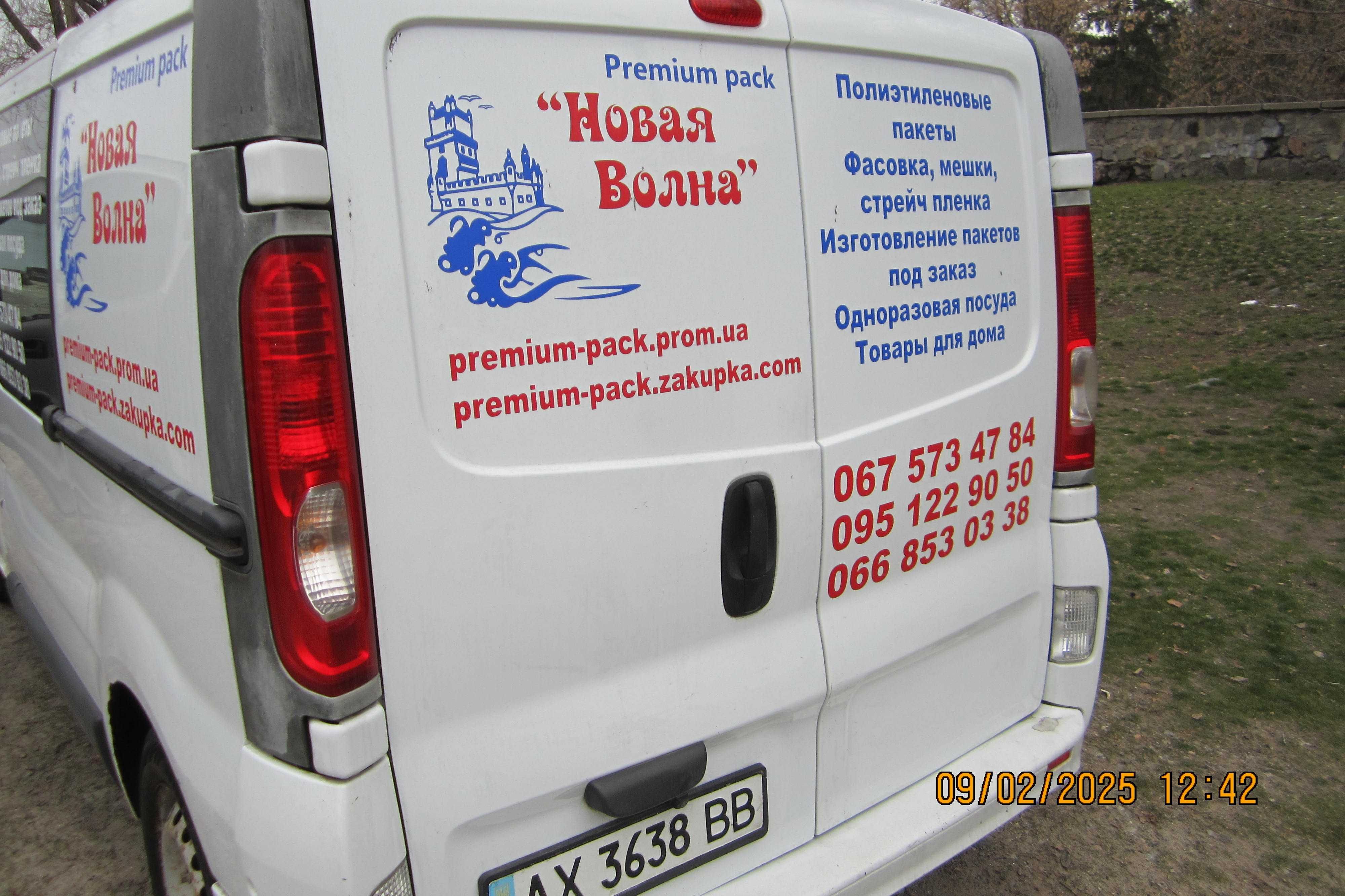 nissan primastar