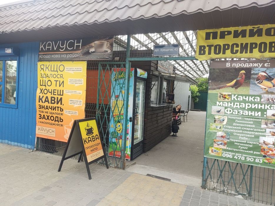 Терміново!!! Торг !!! МАФ-причіп,можливість з торговим місцем