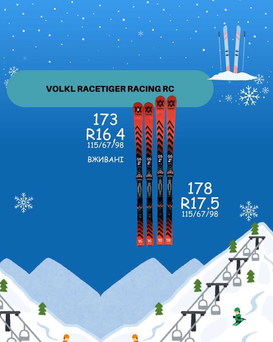 лижі Völkl Racetiger GS 2024