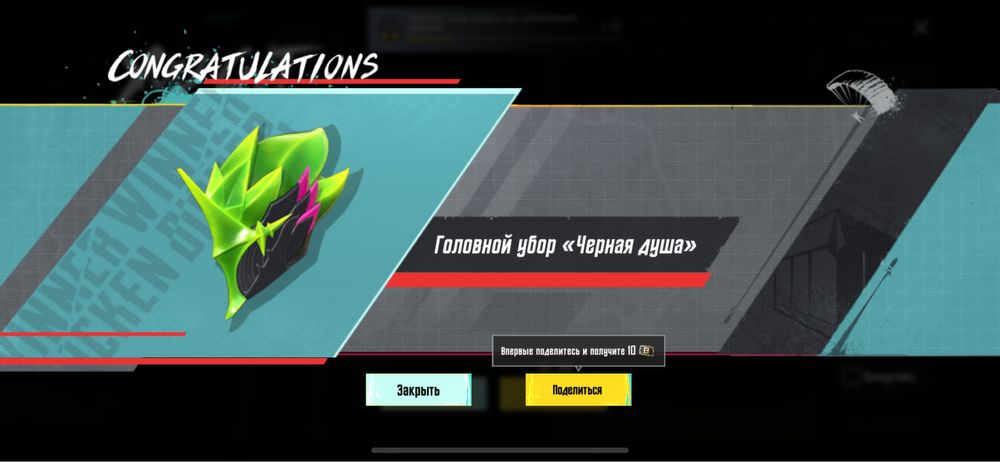 Аккаунт PUBG mobile