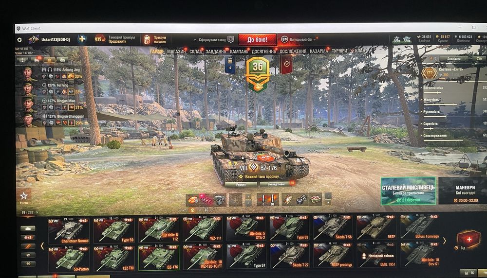 Аккаунт World Of Tanks