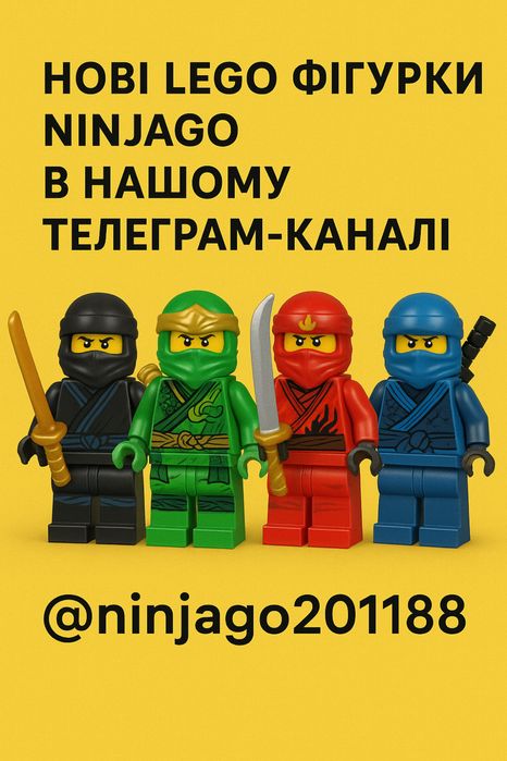 ЛЄГО  ніндзяго фігурки, багато різних NEXO KNIGHTS