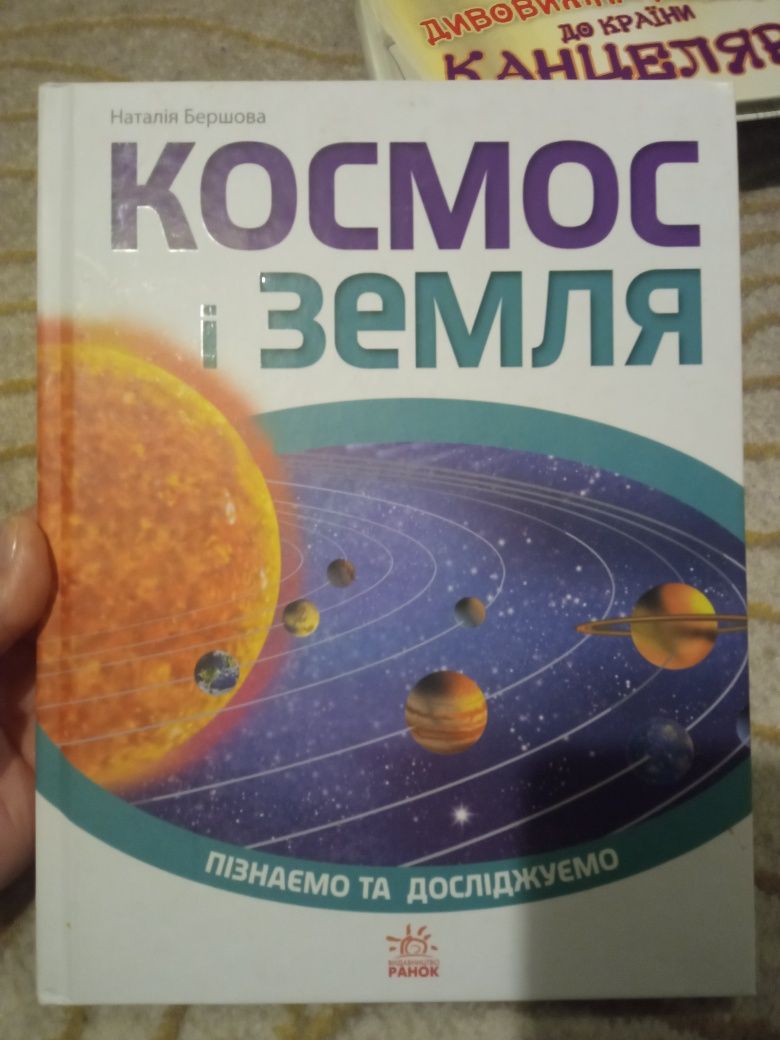 Дитячі книжки, 6+ років