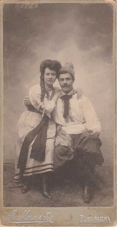 Українець з дівчиною у вишиванках. Кабінет портрет