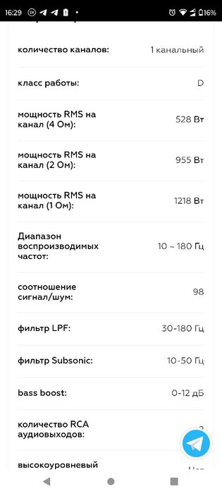 Продам підсилювач моноблок Avatar 1.1200