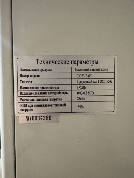 Котел газовий двухконтурный Kroos