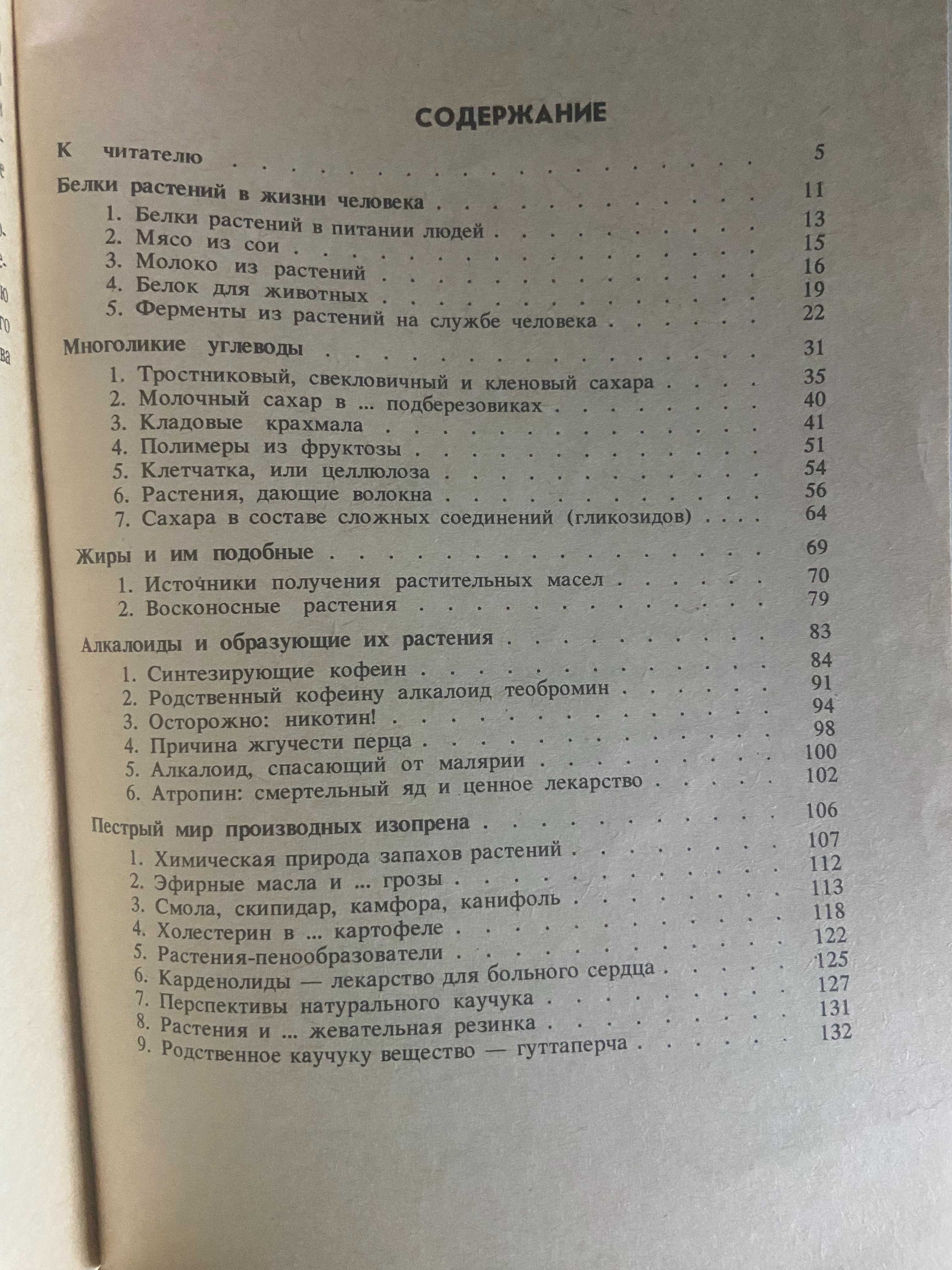 Зеленая лаборатория планеты - Артамонов В.И.