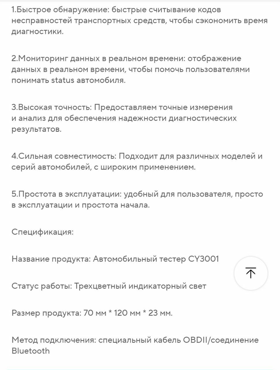 Автомобильный сканер ошибок OBD2, автосканер