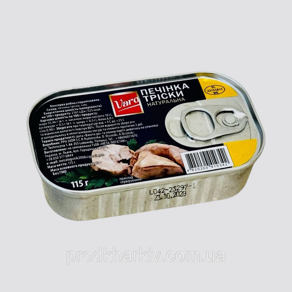 Печінка тріски натуральна Варо 115 грамів