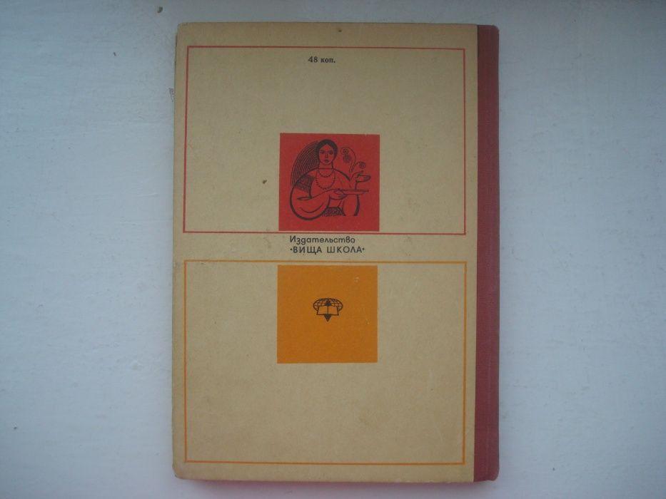 Продам книгу Блюда иностранной кухни 1973