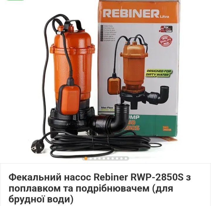 Насос дренажно фекальный с ножом.