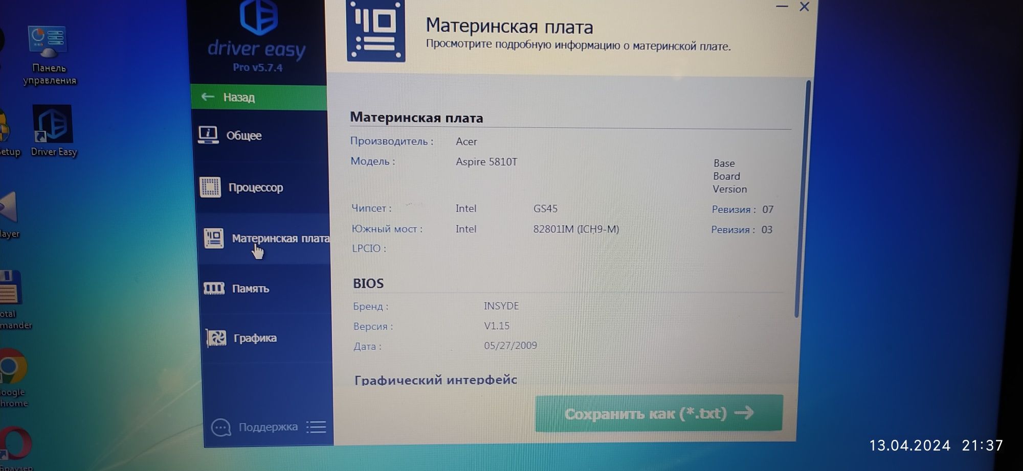 Ноутбук  для работы