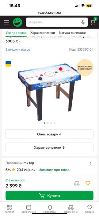 Аерохокей настільний на знімних ніжках Limo Toy