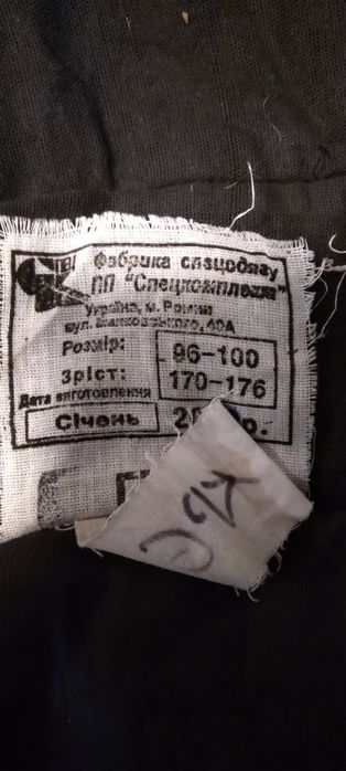 Ватний костюм два комплекти