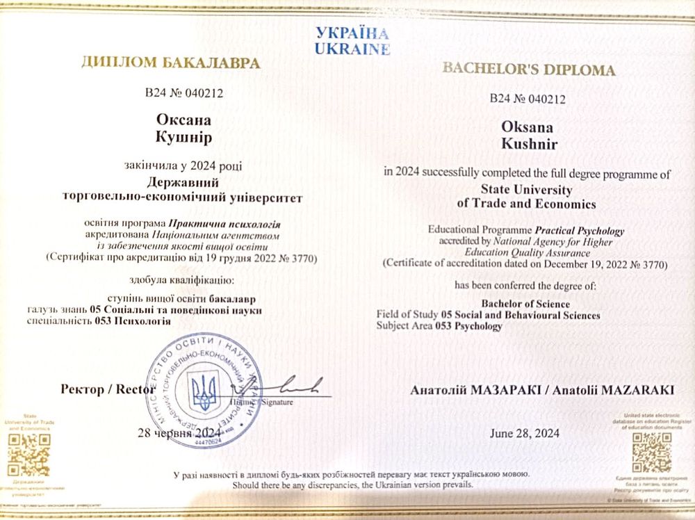 Психолог КПТ онлайн