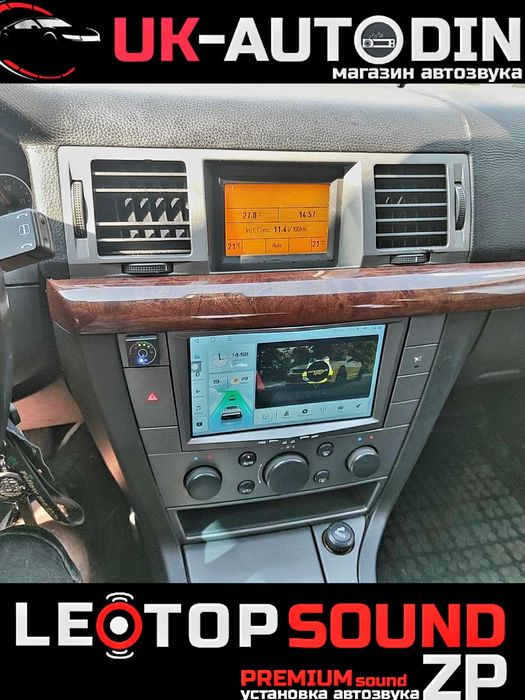 Магнитола Opel Vectra, Opel Astra H,Zafira,с 100% поддержкой бортового