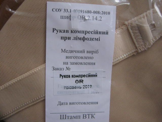продам рукав компрессионный