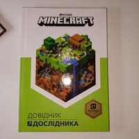 Книга Minecraft. Довідник Дослідника