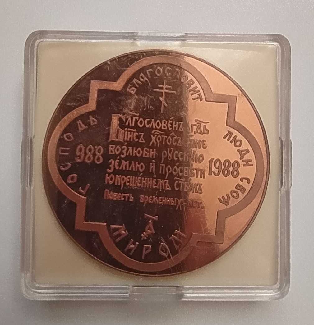 1000-lecie chrztu Rusi medal 1988