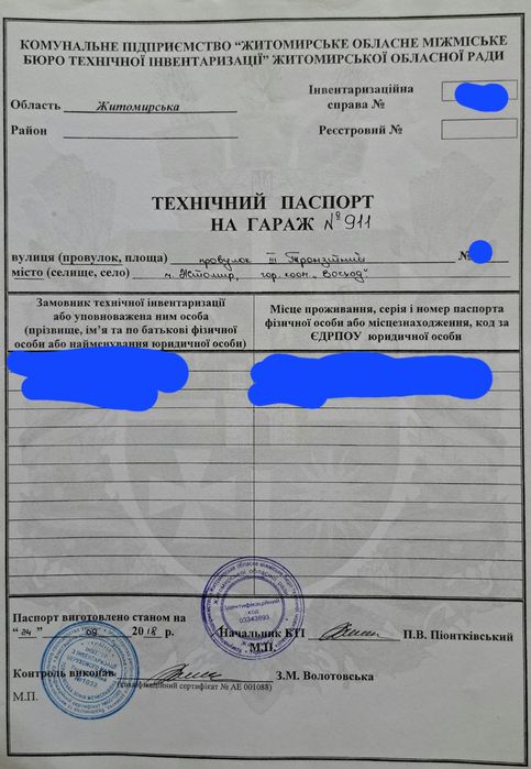 Восход. Приватизований Гараж, полуторни. Світло окреме