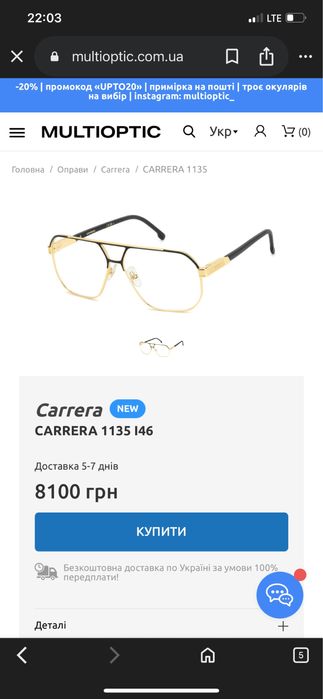 Carrera окуляри