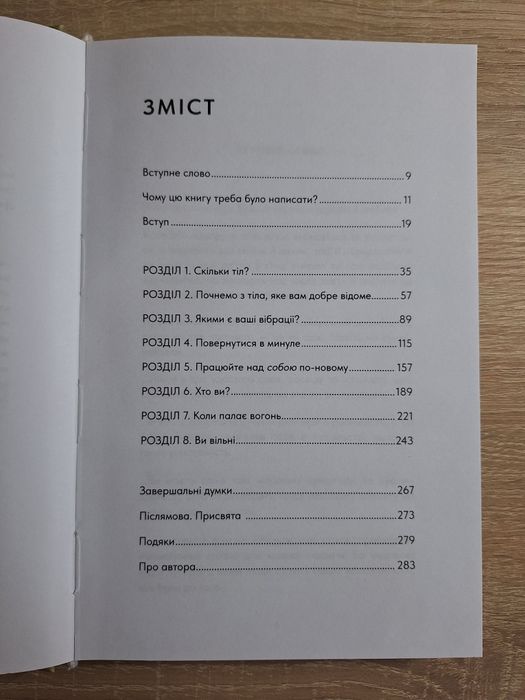 Healing is the new height