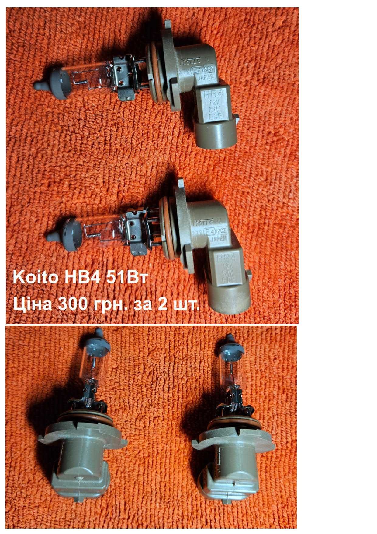 Лампи HB3\HB4 - Philips, Koito i Sylvania