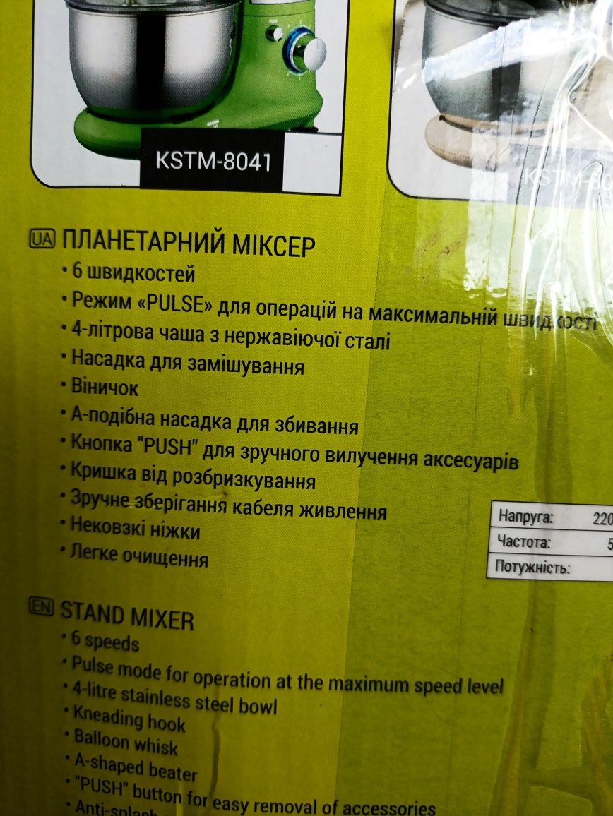 Планетарный миксер