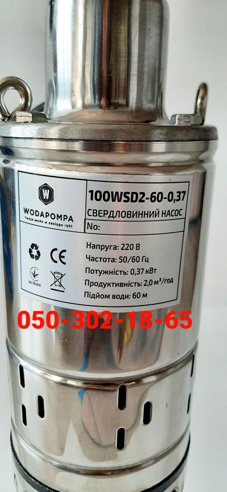Шнековий насос 370 Ватт  Wodapompa погружний