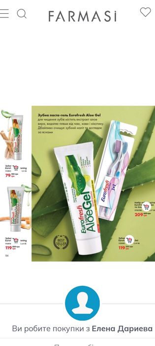 Подарунковий набір з оливковою олією від Фармасі фармасі 5 штук