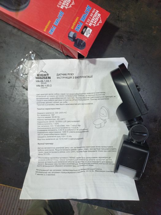 Датчик движения наружный