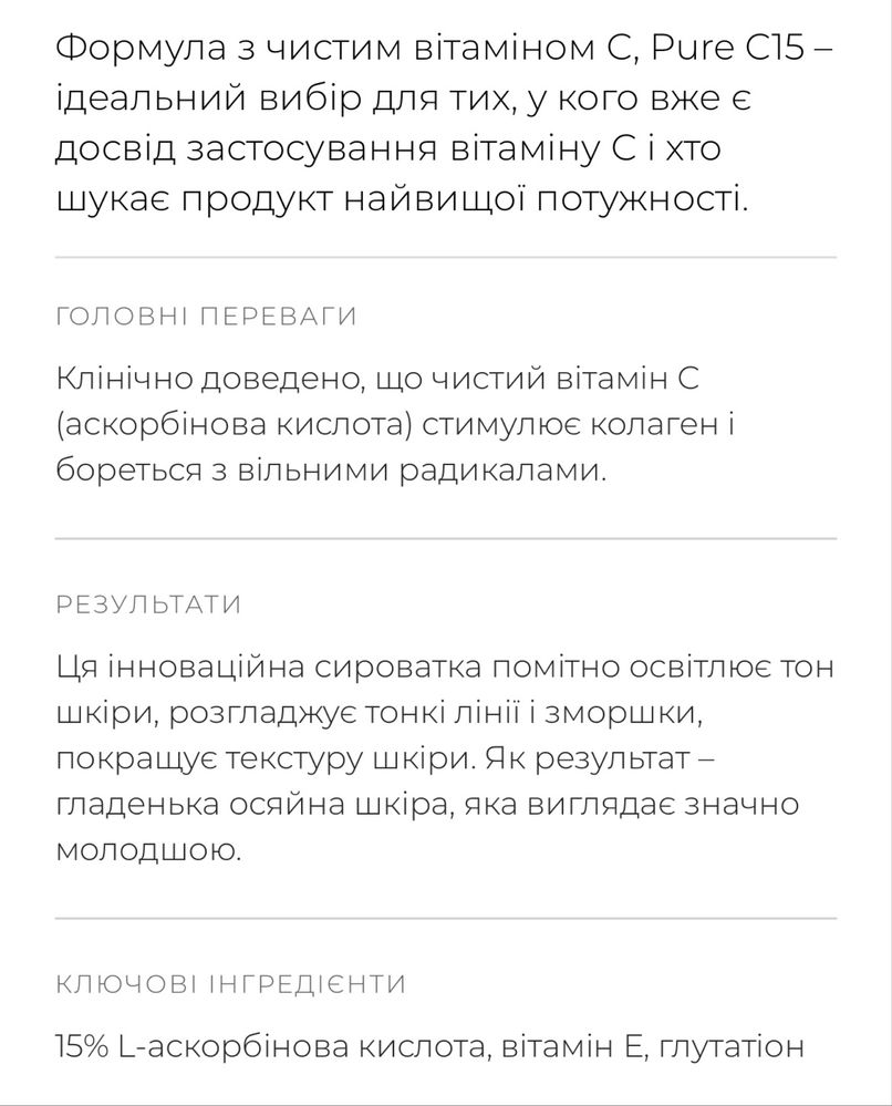 Medik8 PURE C15 сироватка з віт С та аскорбіновою кислотою